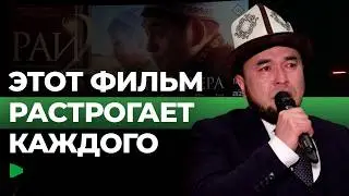 В Москве прошла премьера второй части «Рай под ногами матерей»