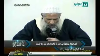 0021 هل المجاز موجود في اللغة أولا ؟ وعلامات وشروط المجاز | البلاغة الواضحة | الشيخ محمد سعيد رسلان