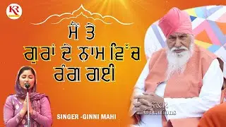 Mai Te Guran De Naam Vich Rang Gyi || Ginni Mahi || Live Performance @Krtv01