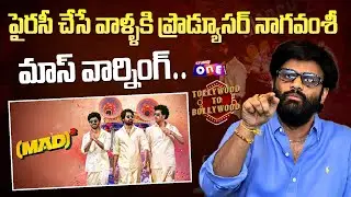Producer Nagavamshi Reaction on Mad Square Movie piracy Creators | Studio One Plus