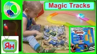 MAGIC TRACKS: обзор на русском, magic tracks 220, светящийся трек, гибкий трек, гоночный трек.