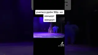 Концерт в школе