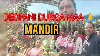 Deopani Durga mandir🙏 Diphu. It is situated in karbi anglong district of assam.The nearest GOLAGHAT