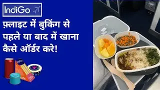 Add food in flight | how to add meal in indigo flight after booking | indigo