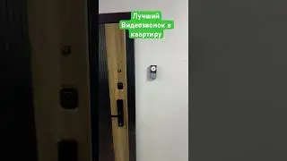 Лучший видеозвонок для квартиры - это IP вызывная панель Akuvox 💪