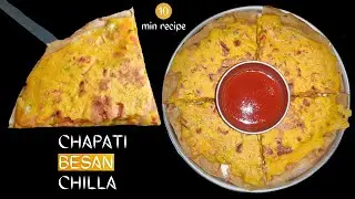 Bache Hue Chapati Se Majedar Nashta | Leftover Roti Snacks Recipe | CHAPATI BESAN CHILLA |