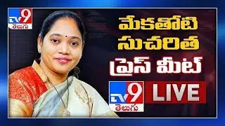 Mekathoti Sucharitha Press Meet LIVE - TV9