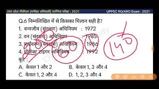 UPPSC RO/ARO Test Series-2021, Test-3 | उत्तर प्रदेश समीक्षा/सहायक समीक्षा अधिकारी प्रारंभिक परीक्षा