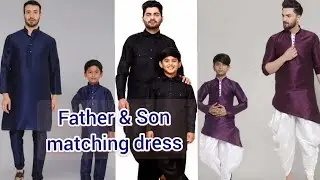 Father & Son matching dress | trending ethnic wear  | kidwid's clothing | #dress2024