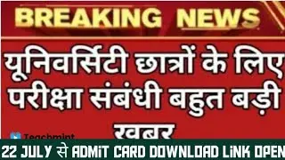 rajasthan university exam news today/university exam news 2021 today Rajasthan/#collegeexamnewupdate