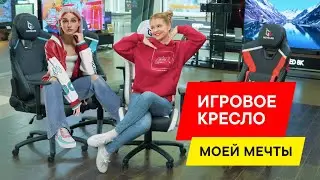 GAMELAB BLAST: ИГРОВОЕ КРЕСЛО ДЛЯ ЖЕСТКОЙ КАТКИ?