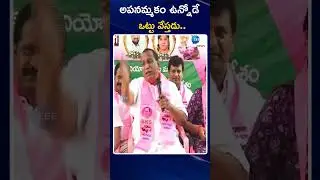 Mallareddy Comments on Congress | అపనమ్మకం ఉన్నోడే ఒట్టు వేస్తడు | ZEE Telugu News