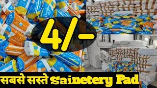 Sanitary Pad सीधा फैक्टरी से ₹4 ! Sainatery Pads & Diapers Manufactuer in Delhi ! Frointer Store !!