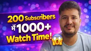 1000+ Watch Time Completed Before 200 Subscribers 😱 | YouTube Studio Proof #digitlink