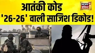 दिल्ली को दहलाने की तैयारी, हाई अलर्ट जारी | Alert | 26 January | Delhi News