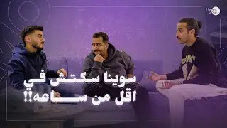 حطيتهم في ورطه !! |#خفايف ـ مصعب