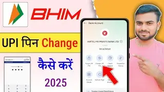 Bhim App me apna UPI Pin kaise change kare / how to change bank UPI pin in Bhim upi app