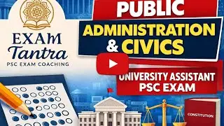 Public Administration | University Assistant PSC | Malayalam + English Explained