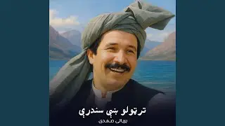 توبه د خکلو توبه
