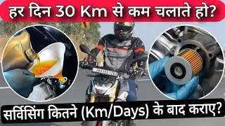 Days or Km? | After How Many Days or Km, You Should Get Your Bike / Scooter / Scooty Serviced?