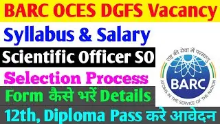 BARC OCES/DGFS Recruitment 2022|BARC Syllabus|Salary|Selection Process|EXAM Pattern#barc