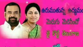 Gongidi sunitha mahendar reddy