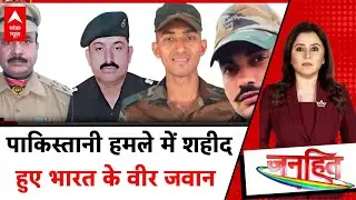 India-Pakistan Ceasefire: पाक के ड्रोन अटैक और फायरिंग में शहीद हुए भारत के 5 सपूत Operation Sindoor