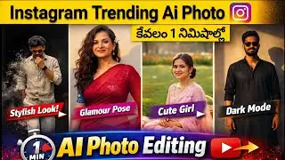 Trending ai photo editing telugu | Retro Saree Editing Tutorial | Ai photo editing in mobile telugu