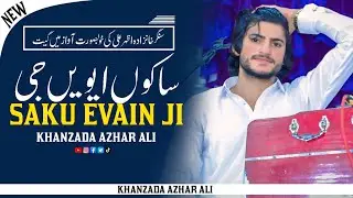 Saku Evain Ji |Khanzada Azhar Ali  New Saraiki Song 2025 | Live Show Video | Esa Khel Studio |