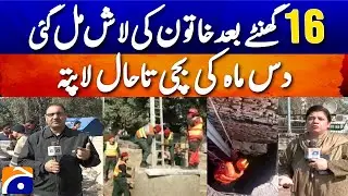 Lahore Incident: Rescue operation by Rescue 1122 is underway near Data Darbar | Geo News