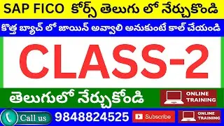 S4HANA FICO Class2 || S4HANA FICO Training Telugu||Best SAP Training In Telugu|| SAP FICO తెలుగు