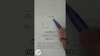 КАПХА: как на санскрите написать слово 'слизь': #капха #kapha #sanskrit #санскрит #деванагари