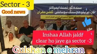 Gulshan e mehran corner meeting  12 may 2024....