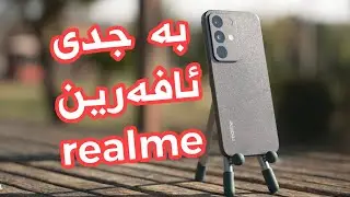 بەم نرخە هەرزانە شتێکی وای کردووە چۆتە ناو کتێبی گینزەوە | realme C 85