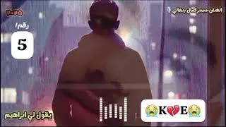 أغاني برماوي الفنان مستر كمال بنغالي رقم (5) 🙏🏻 وعد ما انساك🙏🏻K💔E