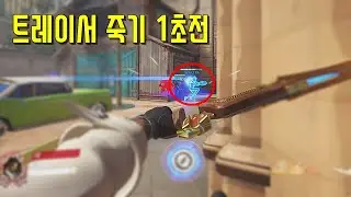 4600점 한조 세계 1위는 역시 다릅니다 ㅎㄷㄷ
