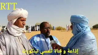 لقاء مع بعض القيادات قبيل توقيع إتفاق لكراكر للمصالحة بين جناحي الحركة العربية الأزوادية