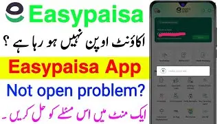 Easypaisa Login Problem | Easypaisa Open problem Solution | Easypaisa sign in problem solve 2025