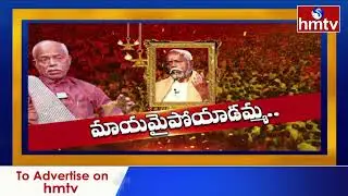 ఘటకేసర్ లో అందెశ్రీ అంత్యక్రియలు.. | Ande Sri Funeral | hmtv