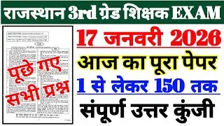 Rajsthan 3rd Grade Exam Analysis 2026 | Reet Mains Exam Review Today | Reet 3rd Grade Exam Analysis
