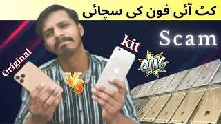 Reality Of Kit Iphone | kit VS Original Should you buy?