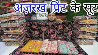 Ajrakh प्रिंट के Cotton सूट्स का सबसे बड़ा धमाका 💃