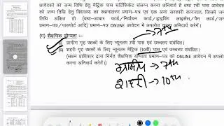Jharkhand Home Guard vacancy 2025 | All Districts Jharkhand Home Guard Bharti || Ranchi Home Guard