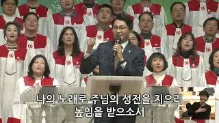 [2026.01.18] 경산중앙교회 주일 3부예배 찬양