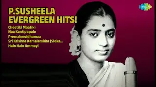 సుశీల మధుర గీతాలు | Ghantasala Songs | Cheetiki Maatiki | Naa Kantipapalo | Premaleevidhamaa