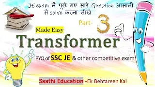 Transformer SSC JE mcq with easy tricks || Part -3 || Electrical machine PYQ||Electrical Engineering