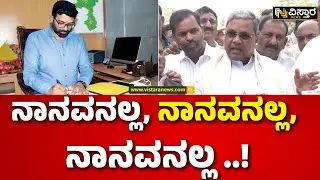 CM Siddaramaiah | Muda Site Scam |  ಮುಡಾ ಕೇಸ್&zwnj;&zwnj; ಸಂಬಂಧ ಸಿಎಂ ಸಿದ್ದರಾಮಯ್ಯ ಪ್ರತಿಕ್ರಿಯೆ | Vistara News