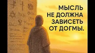 АВЕРРОЭС (ИБН РУШД): Комментатор Аристотеля и мыслитель разума