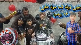 13 raja Mubarak🥰|| Ali Hassan baoo vlog 🎭|| 
