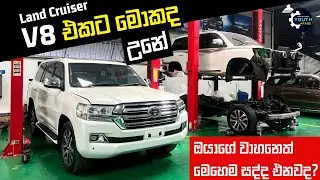 Toyota Land Cruiser J200 V8 Engine Repair | Youth Garage